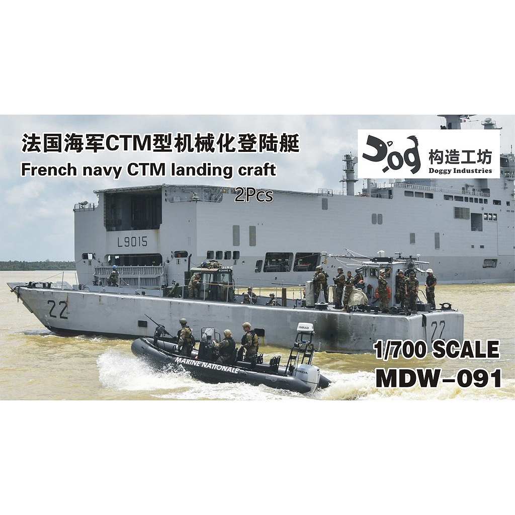 新製品】MDW091 仏海軍 CTM型揚陸艇 | ドギーインダストリーズ Doggy