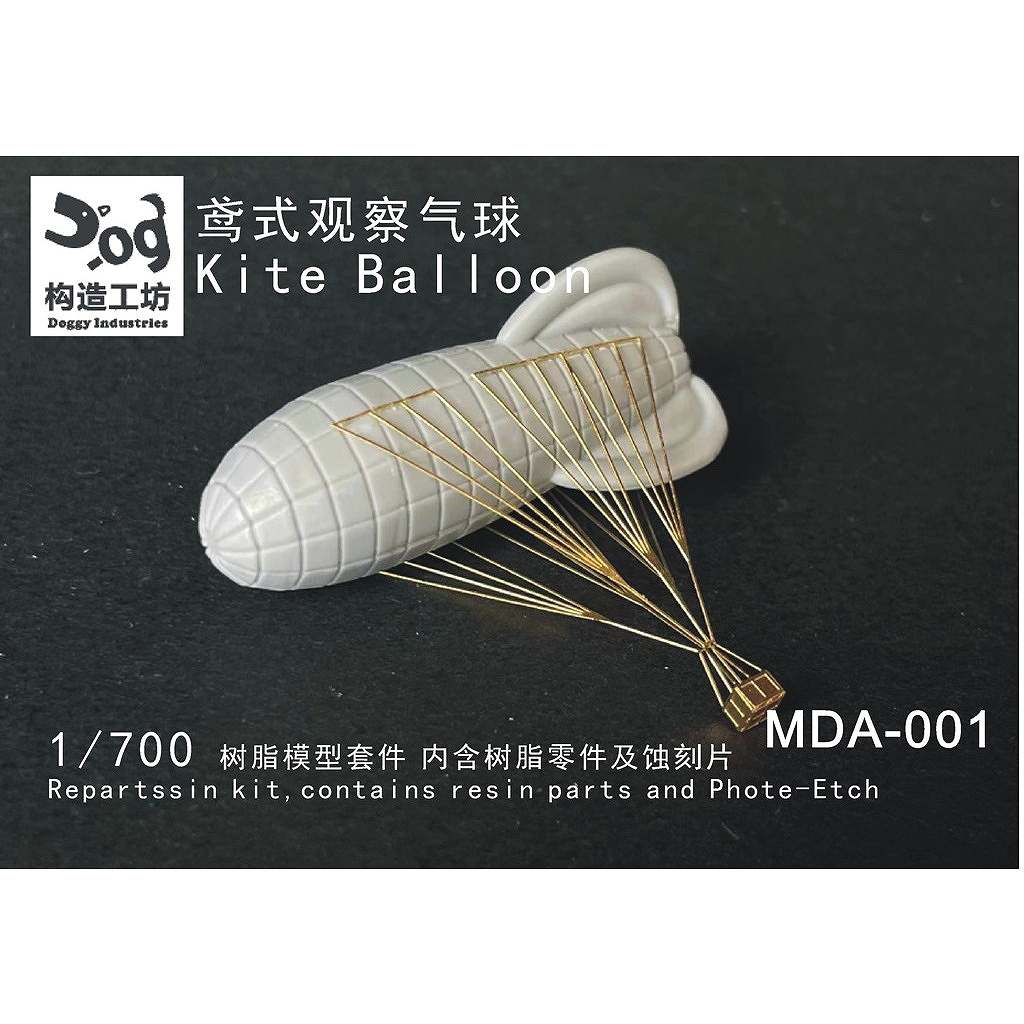 MDA-001 観測気球 | ドギーインダストリーズ Doggy Industries | 艦船