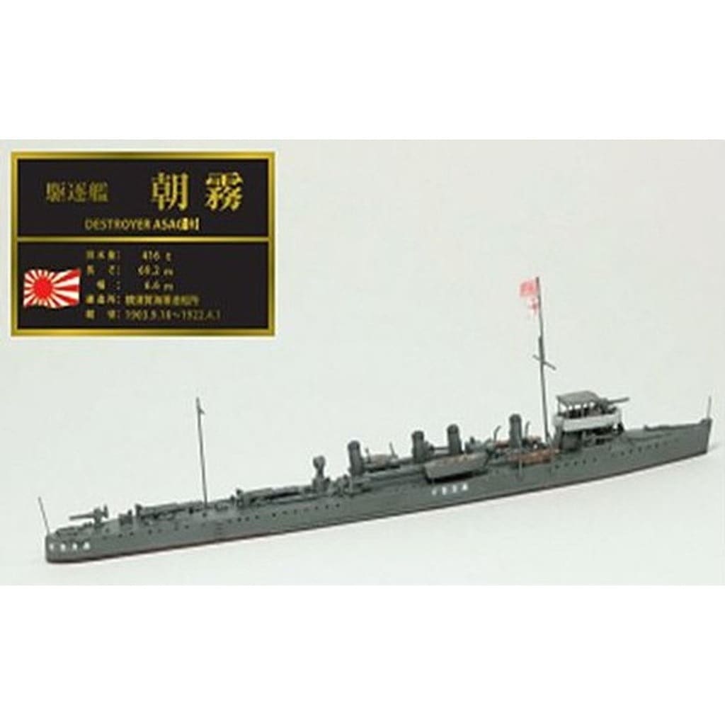 SML32 日本海軍 春雨型駆逐艦 朝霧 1905 日英海軍装備セット付き