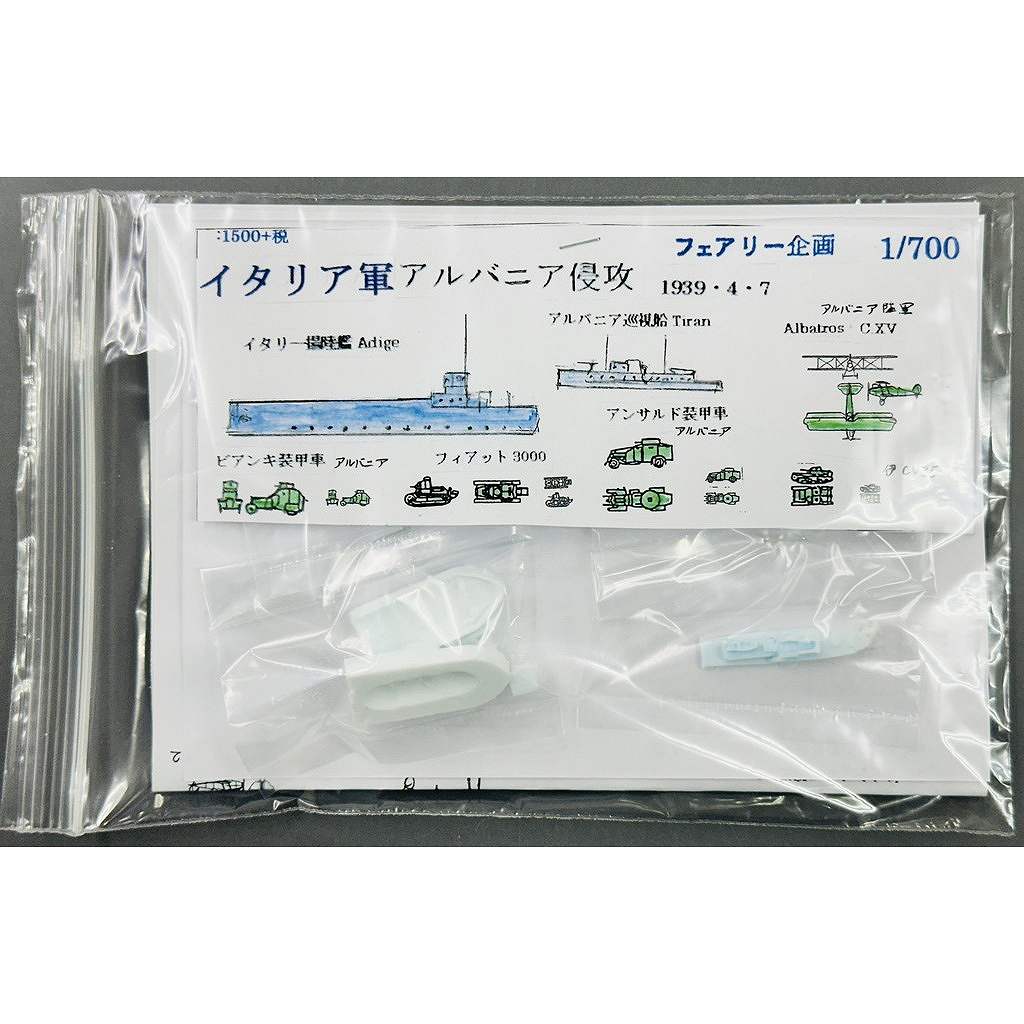 259 �����ꥢ�� ����Х˥����� 1939��4��7