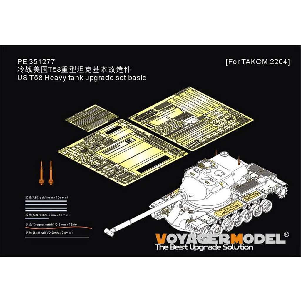 PE351277 1/35 ���� ����ꥫ T58����� �١����å����åץ��졼�ɥ��å�(������2204��)