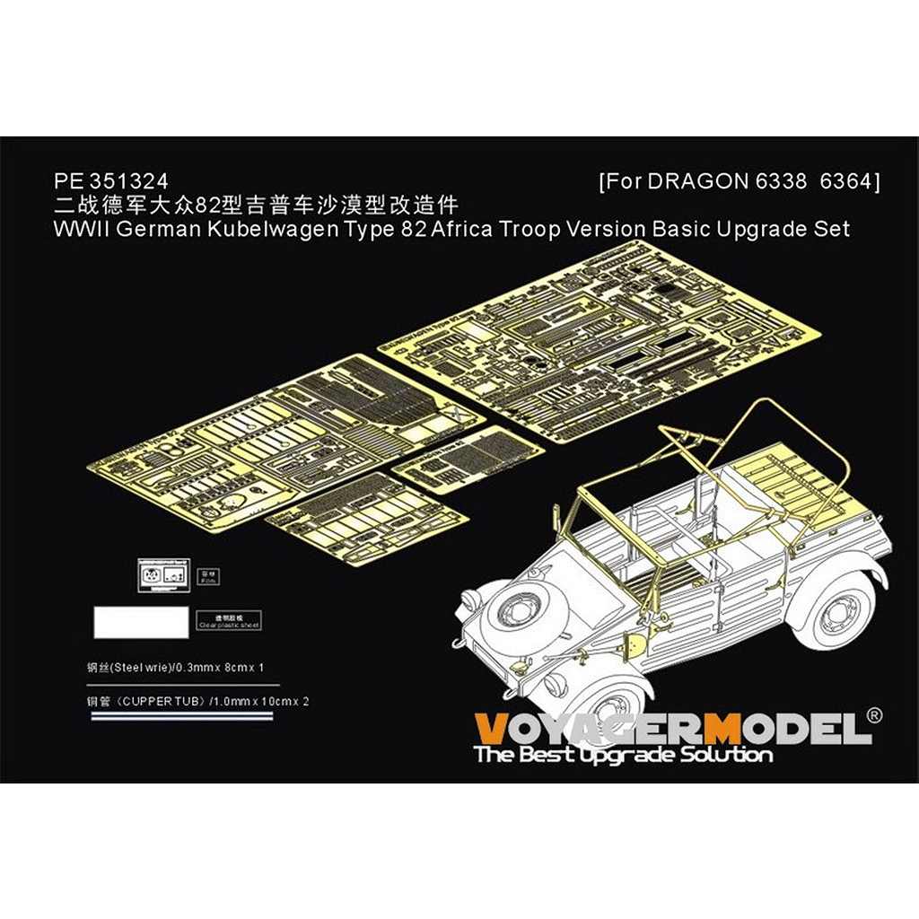 PE351324 1/35 WWII �ɥ��� ���塼�٥�����82�� ���եꥫ���ĥС������ �١����å����åץ��졼�ɥ��å�(�ɥ饴����)