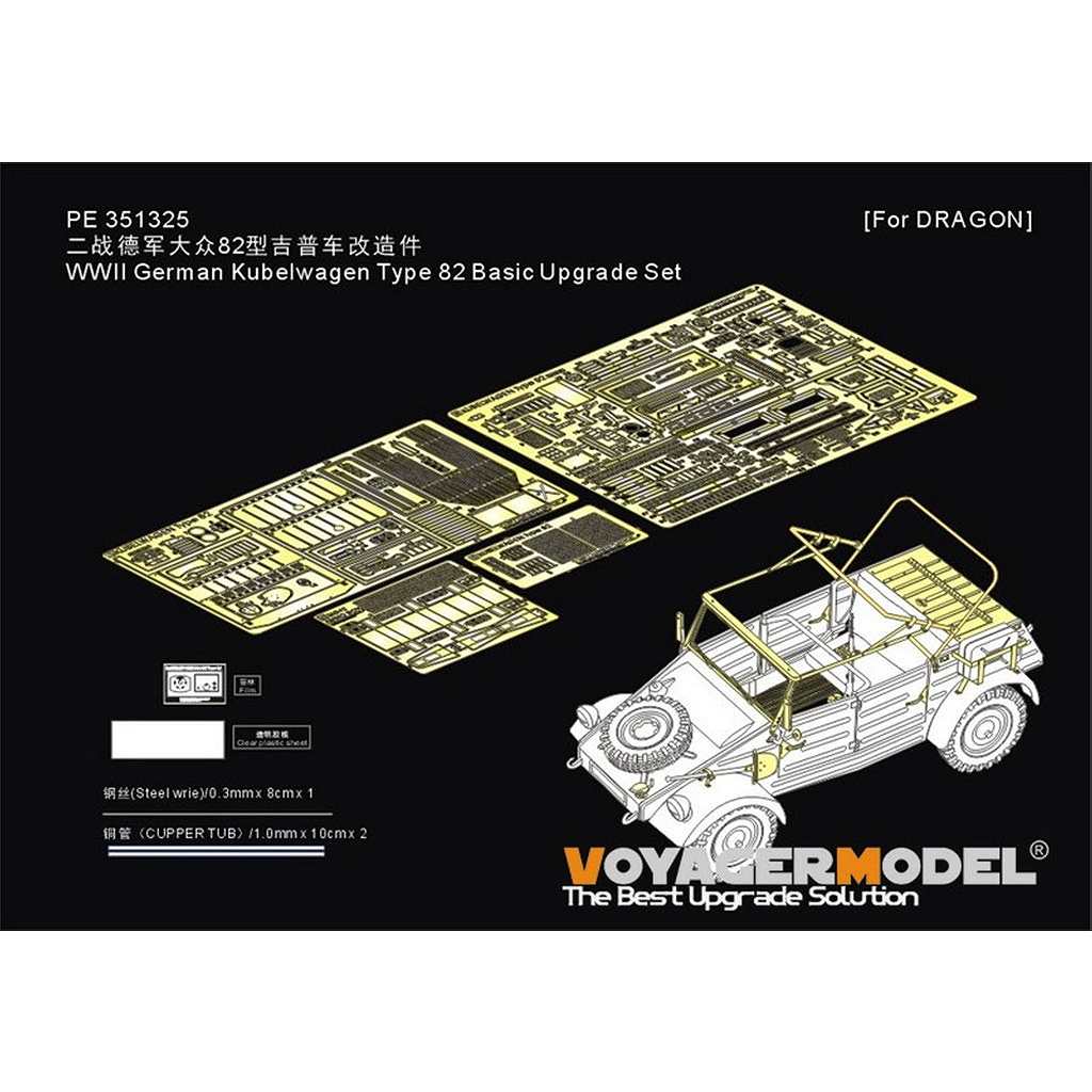 新製品】PE351325 1/35 WWII ドイツ キューベルワーゲン82型