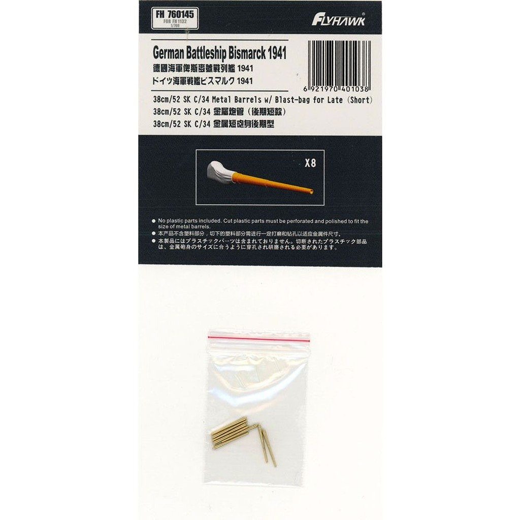 FH760145 �ȳ��� 38cm/52 SK C/34���ˤ�ȡʥ��硼�ȥ����ס�