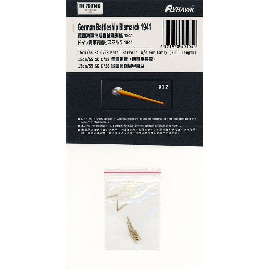 FH760146 �ȳ��� 15cm/52 SK C/28���ˤ�ȡʥ��󥰥����ס�