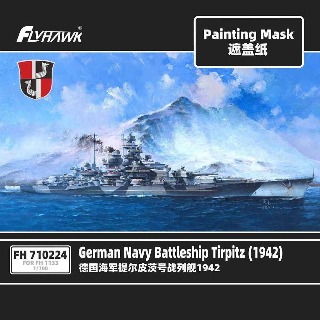 新製品】FH710223 独海軍 戦艦 ティルピッツ 1942用木製甲板 | フライ