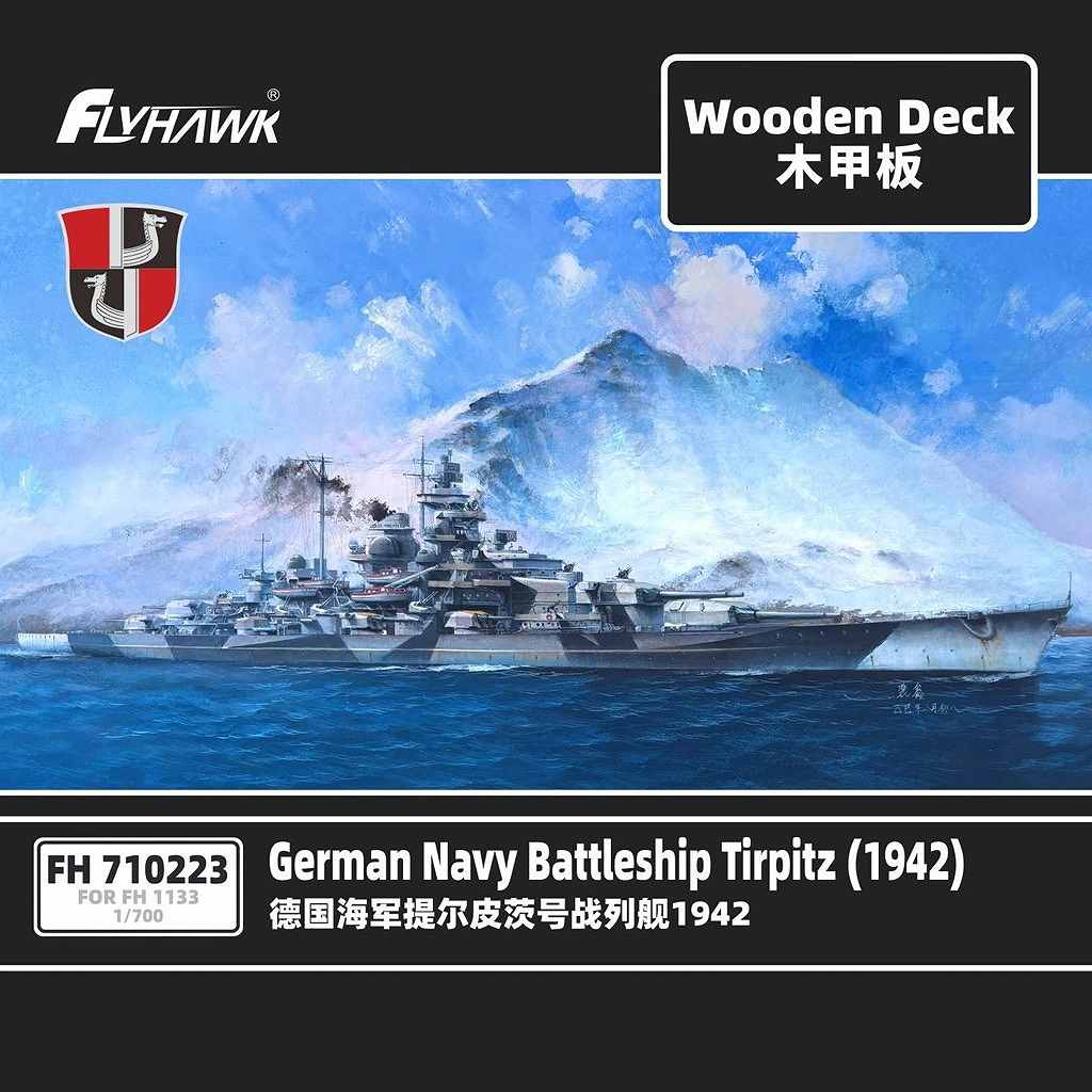 新製品】FH710223 独海軍 戦艦 ティルピッツ 1942用木製甲板 | フライ