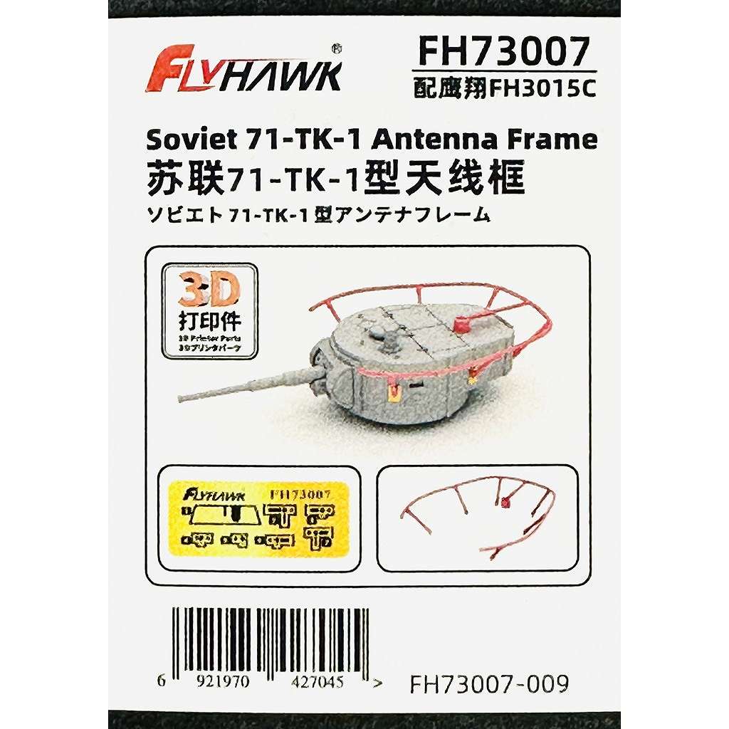 FH73007 ���ӥ��� 71-TK-1�� ����ƥʥե졼��