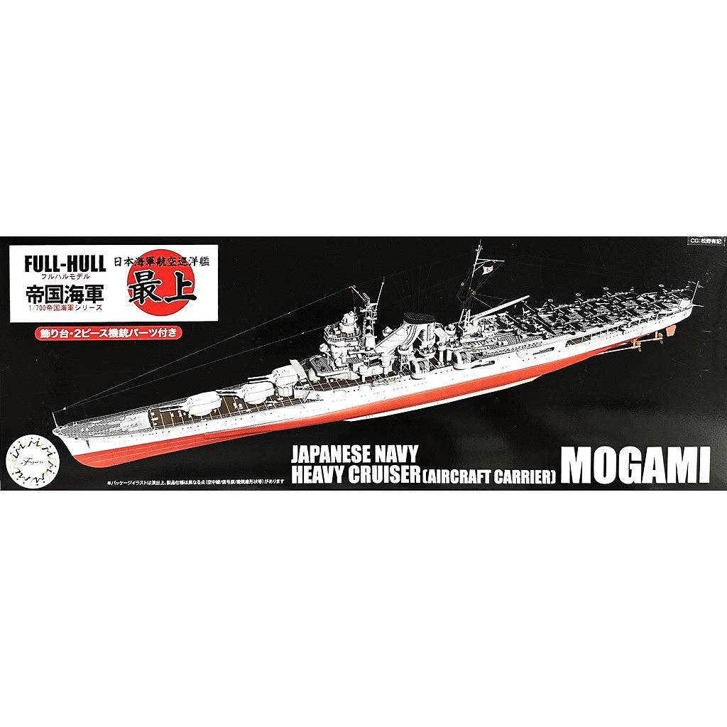 アオシマ　フジミ　ハセガワ29台セット 新製品】FH51 1/700 日本海軍 航空巡洋艦 最上 | フジミ FUJIMI | 艦船