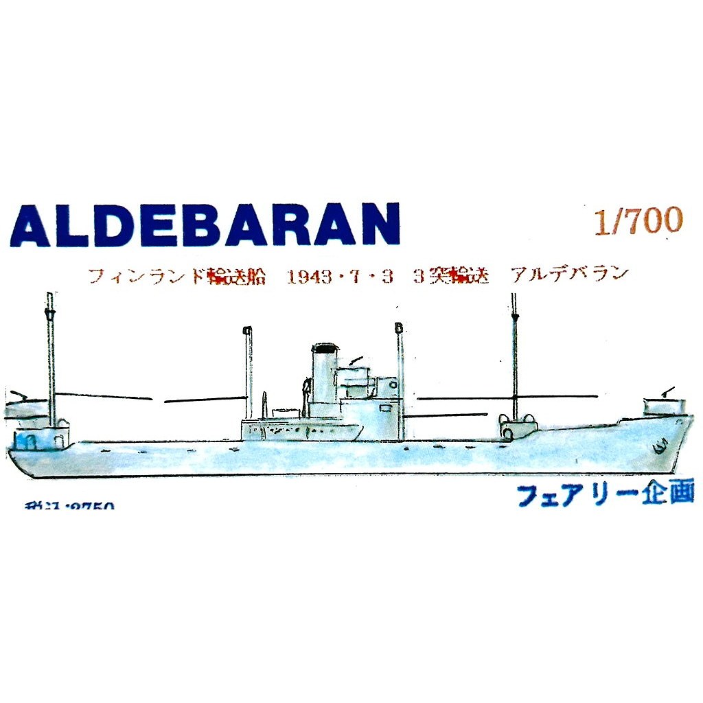 261 �ե������͢���� ����ǥХ�� 1943��7��3 ��͢��  �ڥͥ��ݥ����ʳ���