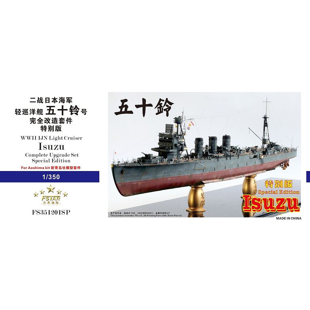 新製品】FS351201SP WWII 日本海軍 軽巡洋艦 五十鈴 コンプリート