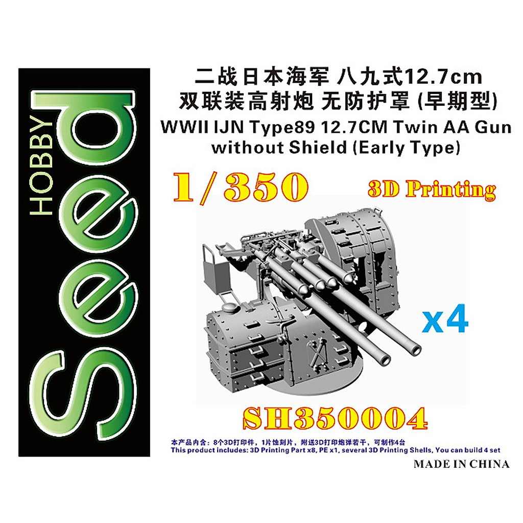 SH350004 WWII ���ܳ��� Ȭ�弰12.7cmϢ�����ˤ (�ɽ�̵) (�����)