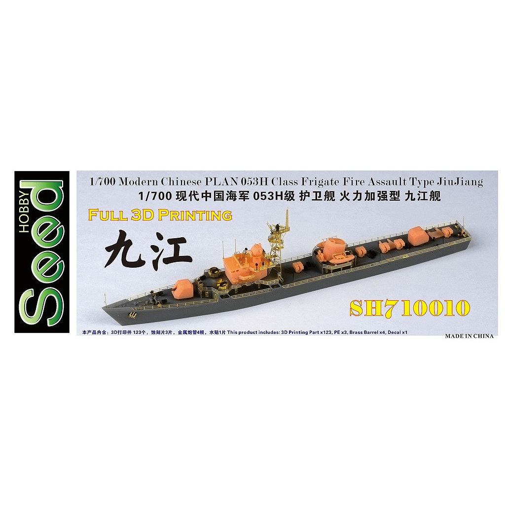 新製品】SH710010 現用 現用 中国人民解放軍海軍 053H型フリゲート
