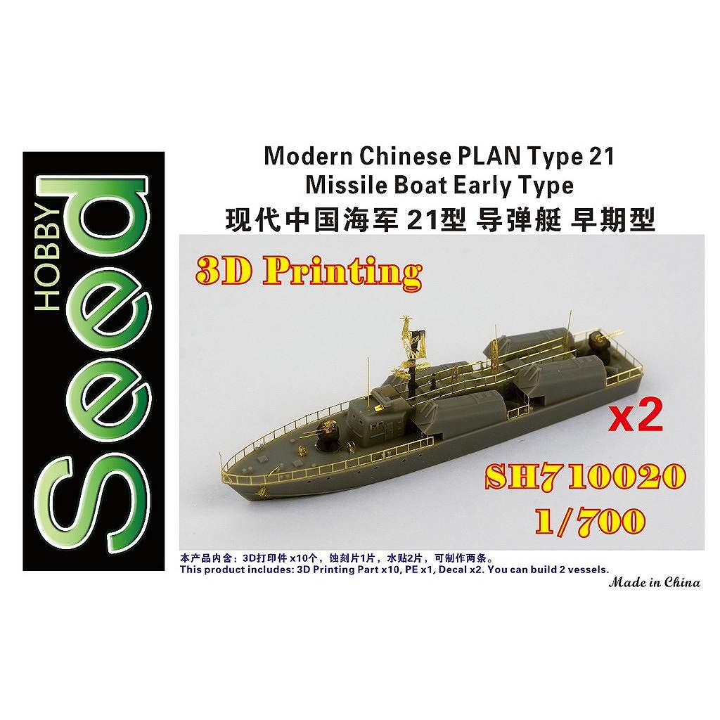 艦船,大戦後の艦船モデル | ミリタリースケールモデル専門店 ホビーランド