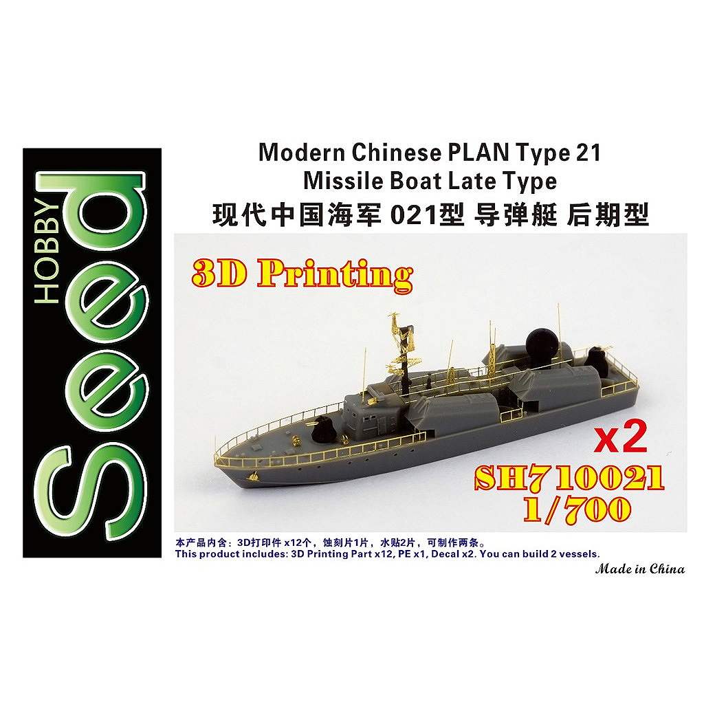 艦船,大戦後の艦船モデル,大戦後～現用のその他の国の艦船