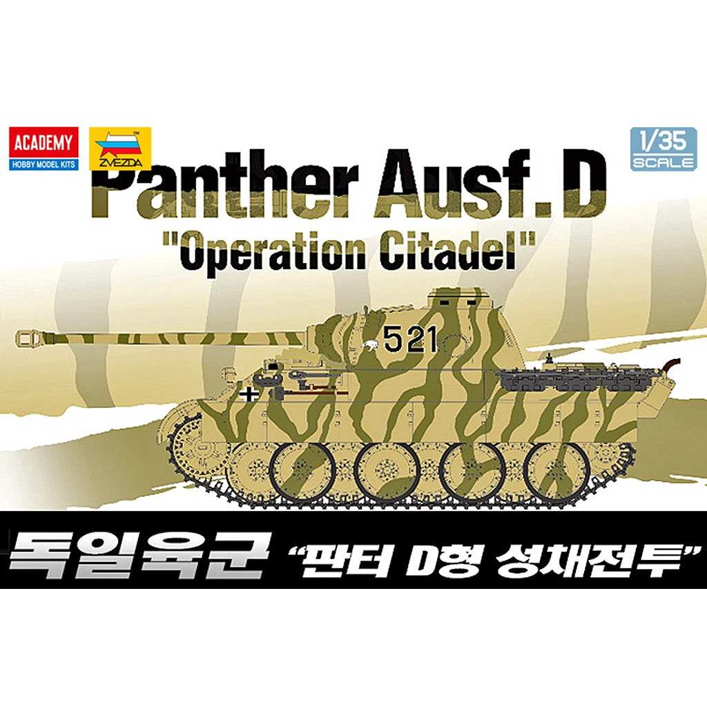 �ں����١�13503 1/35 �ѥ󥿡�D�� �ȥ����ǥ�����