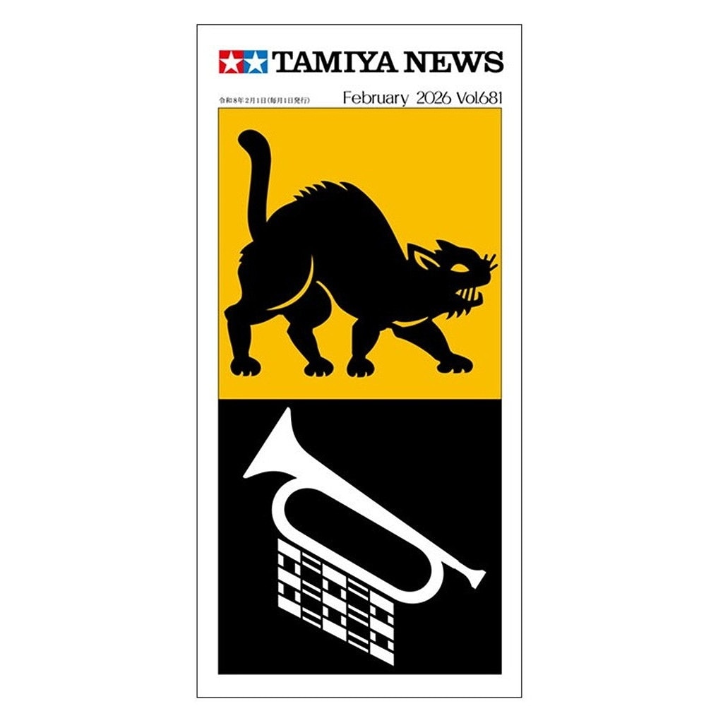 タミヤニュース Vol.681 2026年2月号 | タミヤ TAMIYA | 書籍＆DVD