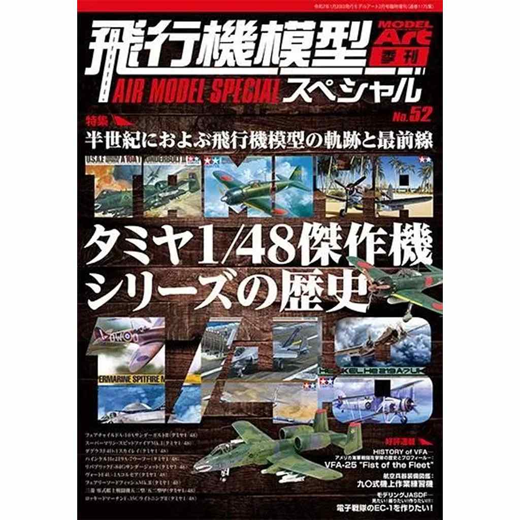 MCT932 1/16 III号戦車(3in1) | モノクローム | AFV,第二次大戦のAFV