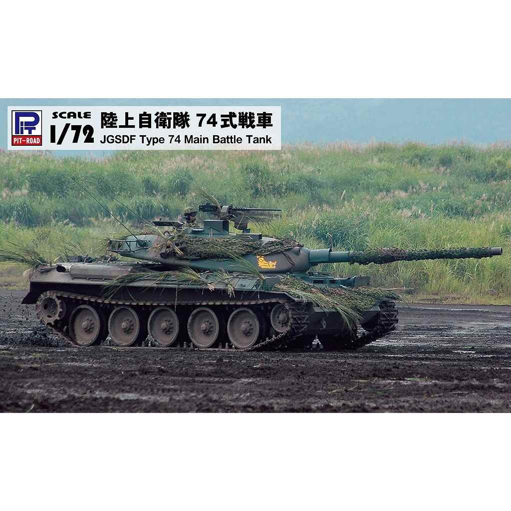 �ں����١�SG-12 Φ�弫���� 74�����