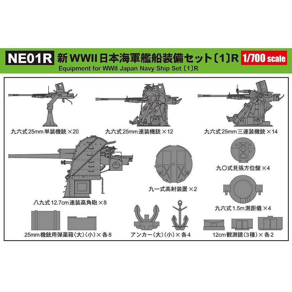 �ں����١ۡڴʰץѥå������ǡ�NE01R �� WWII ���ܳ��� �����������å� 1 R