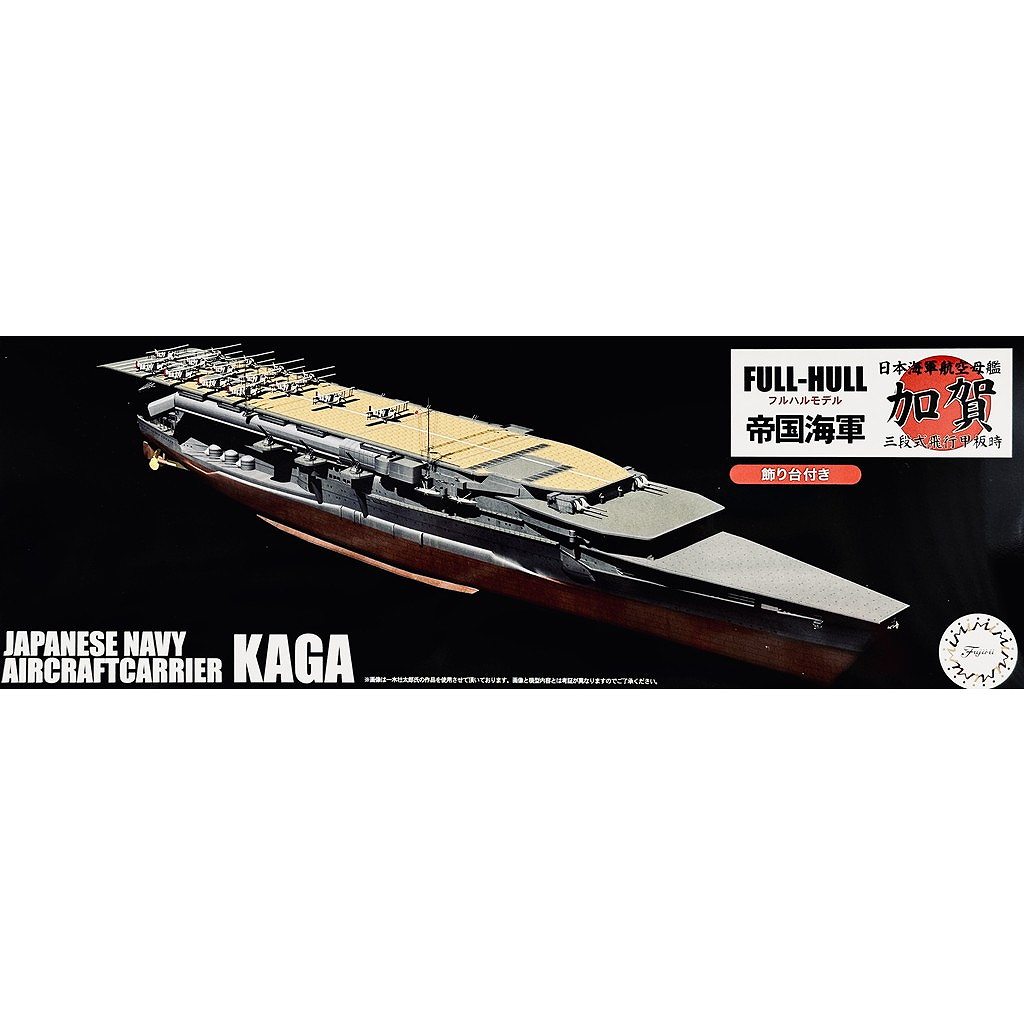 �ڿ����ʡ�FH33 1/700 ���ܳ��� �Ҷ���� �ò� ���ʼ����Թ��Ļ� �ե�ϥ��ǥ�