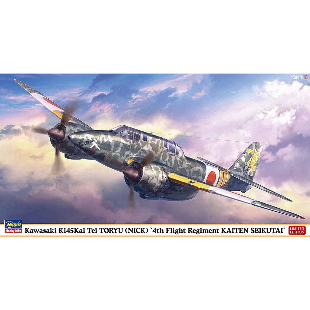 07561 川崎 キ45改 二式複座戦闘機 屠龍 丁型 “飛行第4戦隊 回天制空隊