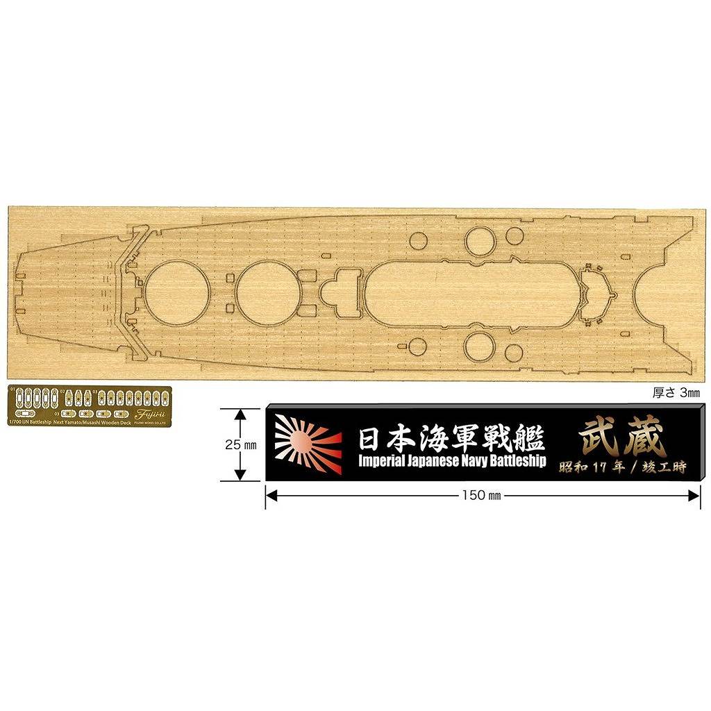 新製品】艦NEXTシリーズ No.12 EX-101 日本海軍戦艦 武蔵 (改装前