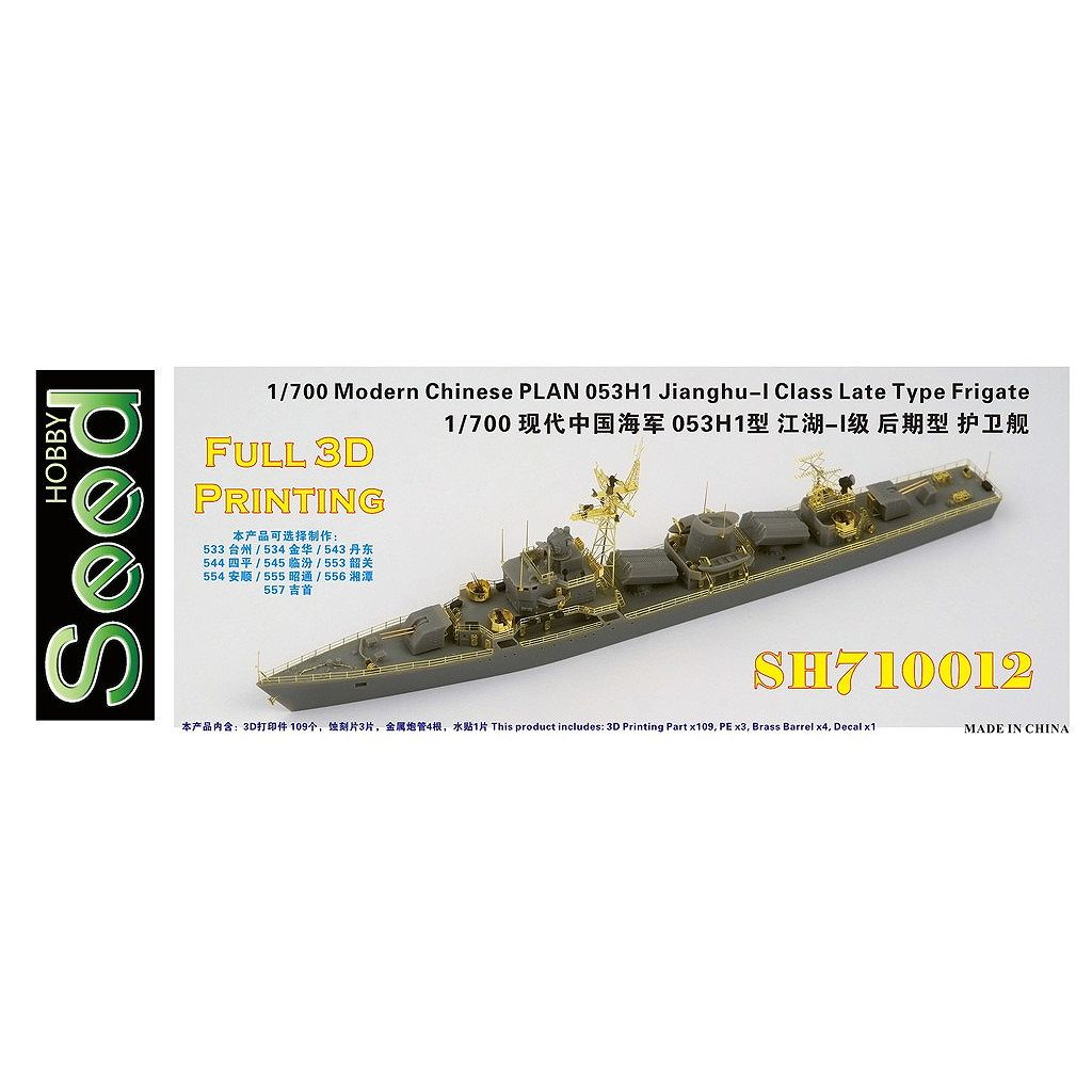 艦船,大戦後の艦船モデル | ミリタリースケールモデル専門店 ホビーランド