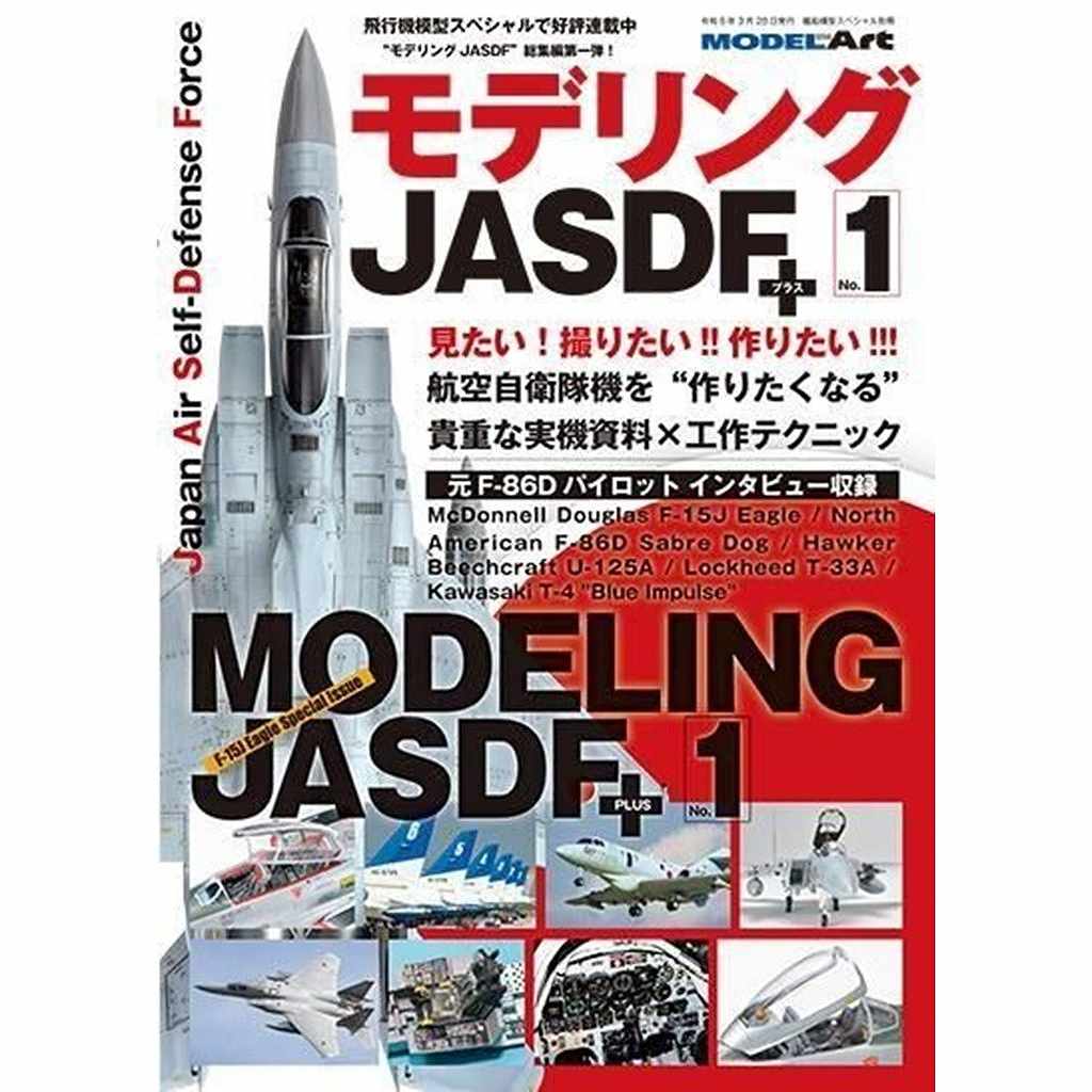 �ڿ����ʡ�kse-77 ��ǥ��JASDF�ץ饹 No.1 Modeling JASDF Plus No.1