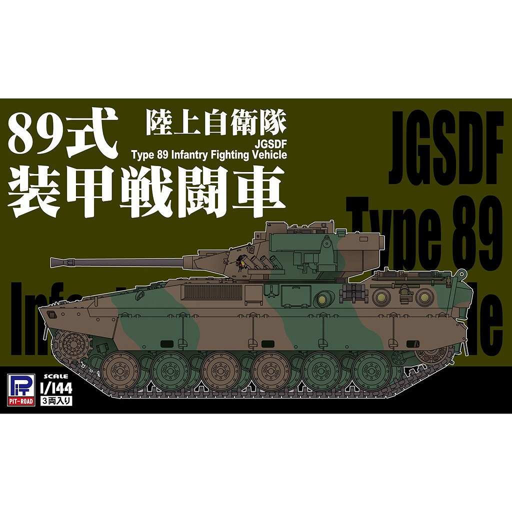 新製品】SGK22 1/144 陸上自衛隊 89式装甲戦闘車 | ピットロード PIT