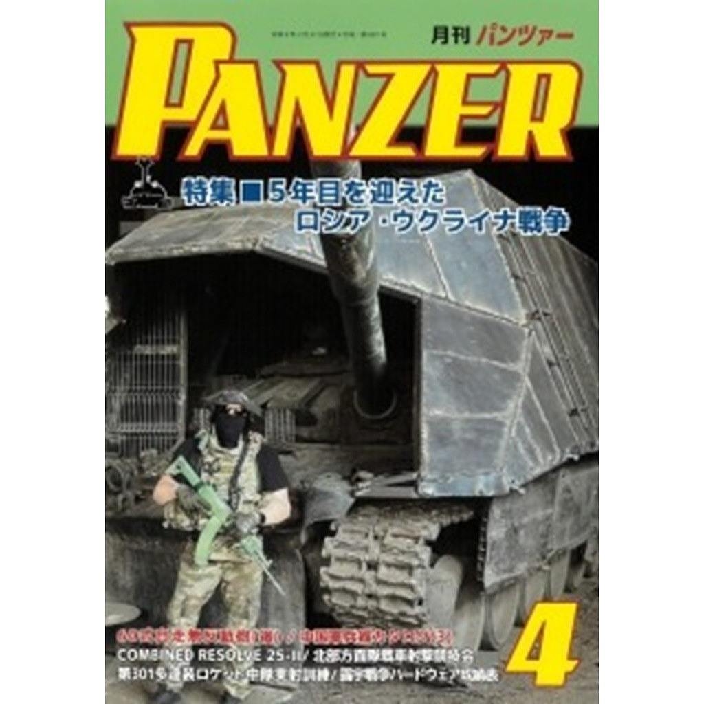 書籍＆DVD,和書 | ミリタリースケールモデル専門店 ホビーランド