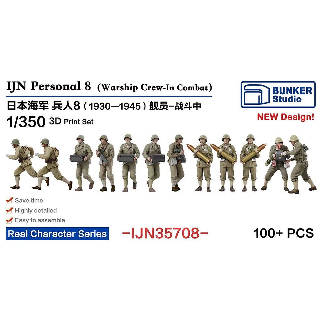 �ڿ����ʡ�IJN35708 ���ܳ��� �ե����奢���å�8 ���Ȱ�����Ʈ�� 1930-45ǯ�ڥͥ��ݥ����ʳ���