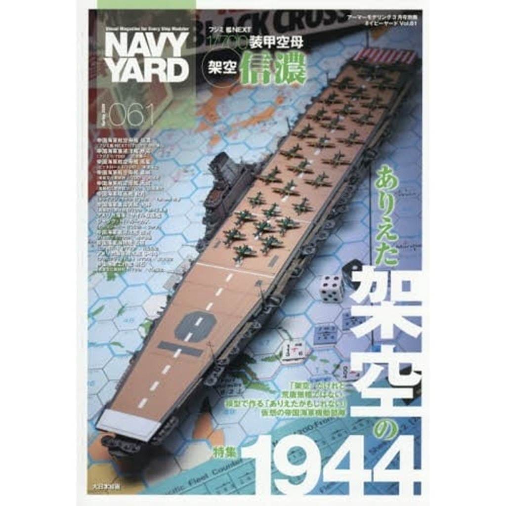 �ڿ����ʡ�NAVY YARD �ͥ��ӡ��䡼�� Vol.61 ���ꤨ���Ͷ���1944