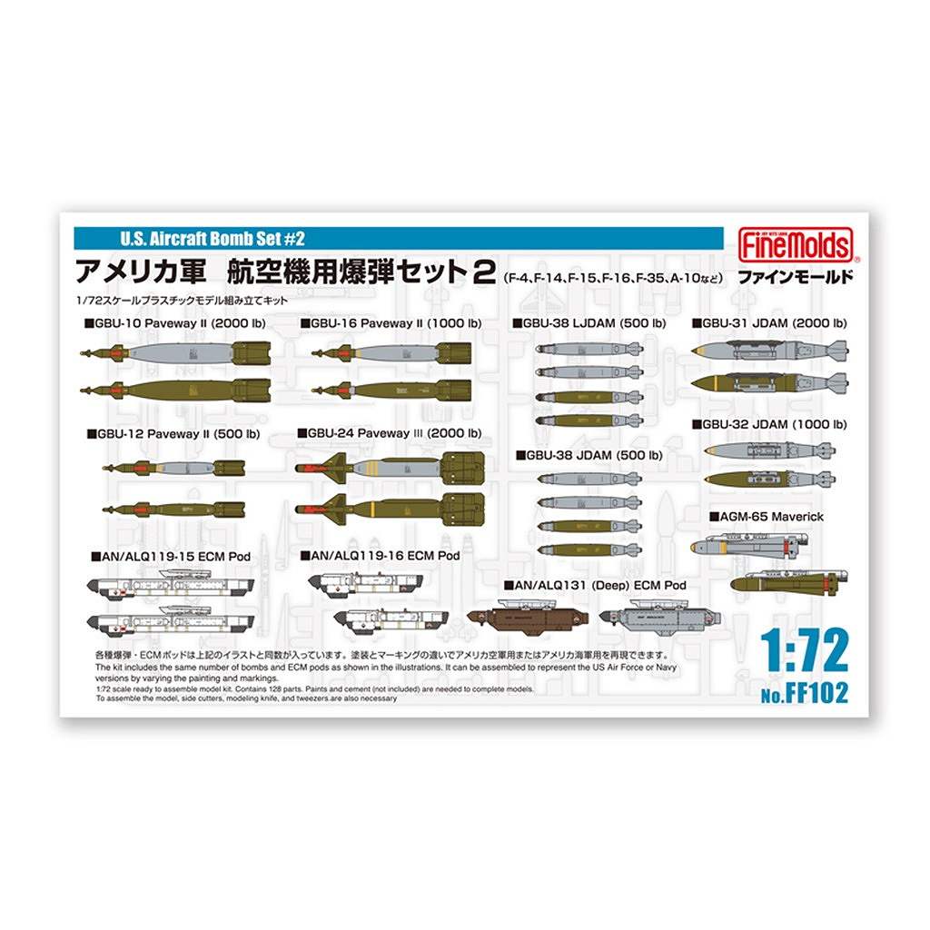 FF102 アメリカ軍 航空機用爆弾セット2 | ファインモールド FineMolds