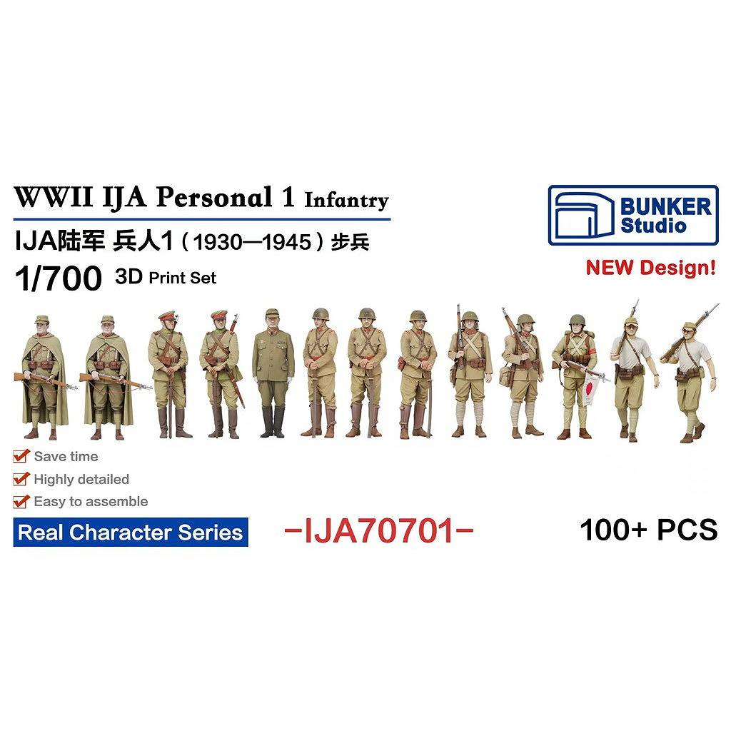 IJA70701 日本陸軍 フィギュアセット1 歩兵 1930-45年【ネコポス規格外