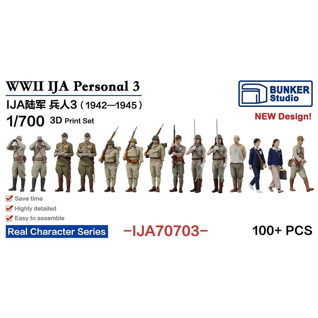 IJA70703 日本陸軍 フィギュアセット3 歩兵 1942-45年【ネコポス規格外