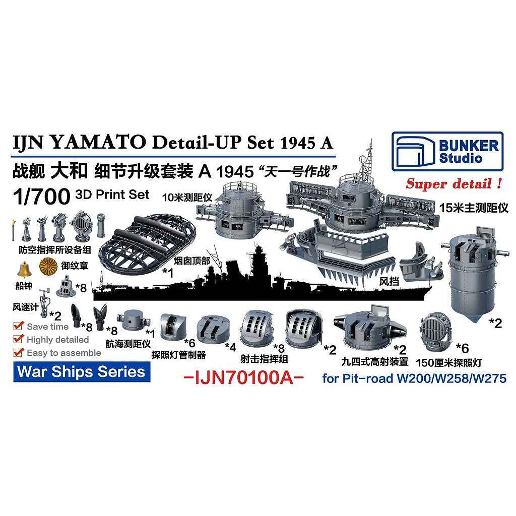 IJN70100TA 日本海軍 戦艦 大和 ディテールアップセットA 1945年 天一