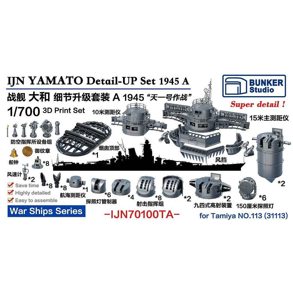 IJN70100TA ���ܳ��� ��� ���� �ǥ��ơ��륢�åץ��å�A 1945ǯ ŷ������ �Х�塼�ѥå� �ڥͥ��ݥ����ʳ���