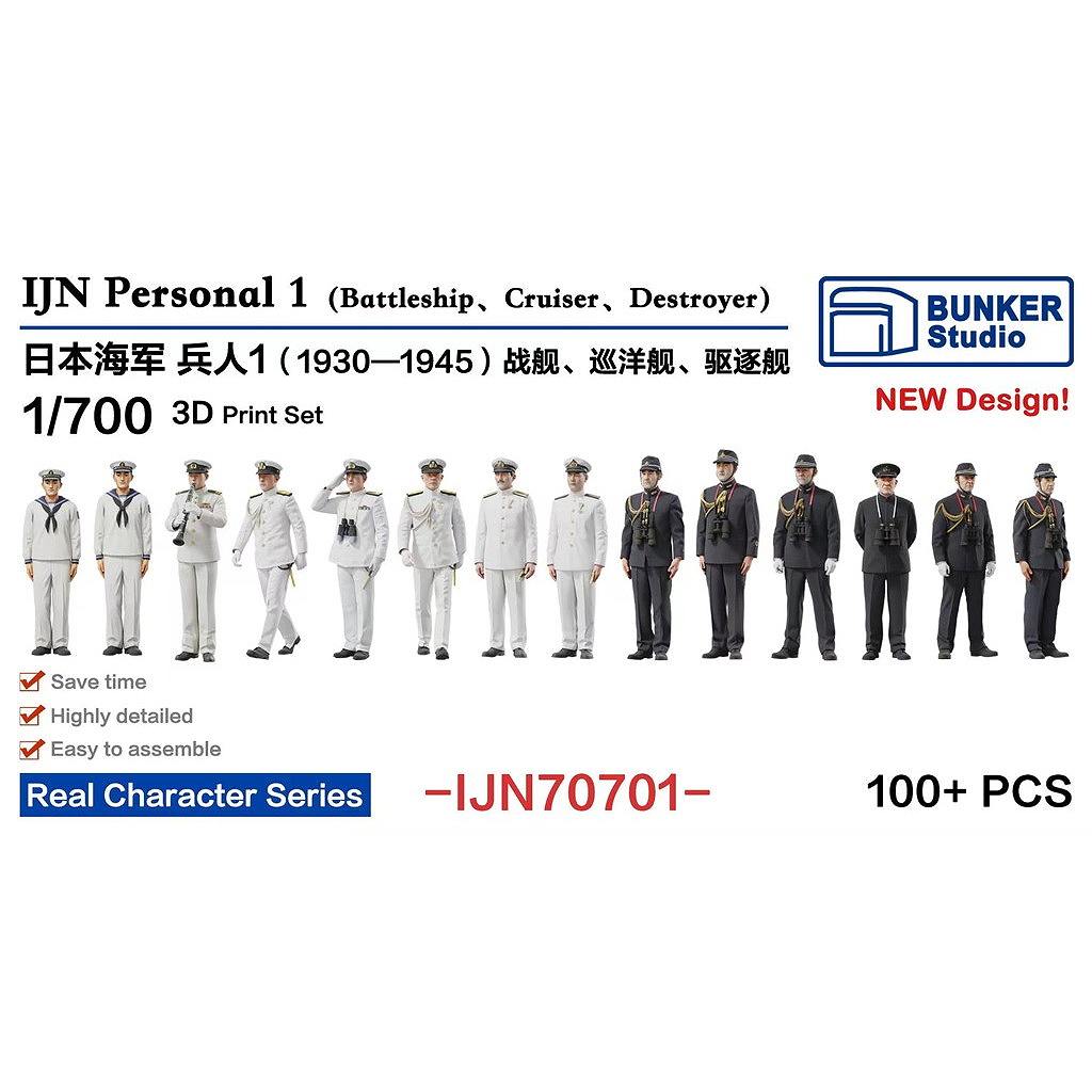 再入荷】IJN70701 日本海軍 フィギュアセット1 戦艦/巡洋艦/駆逐艦用