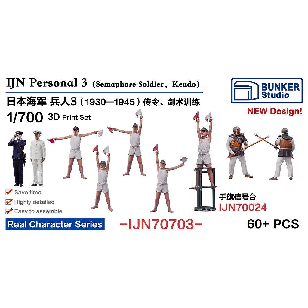 レトロ　軍関連？　前中　3個セット 1/72 IJN九六式25mm三連装機銃セット の販売 DAMEYA-NET