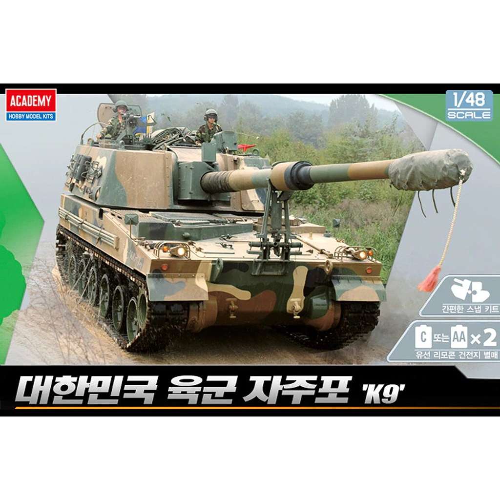 13312 ��⥳�� 1/48 �ڹ�Φ�� K9 155mm��������ˤ