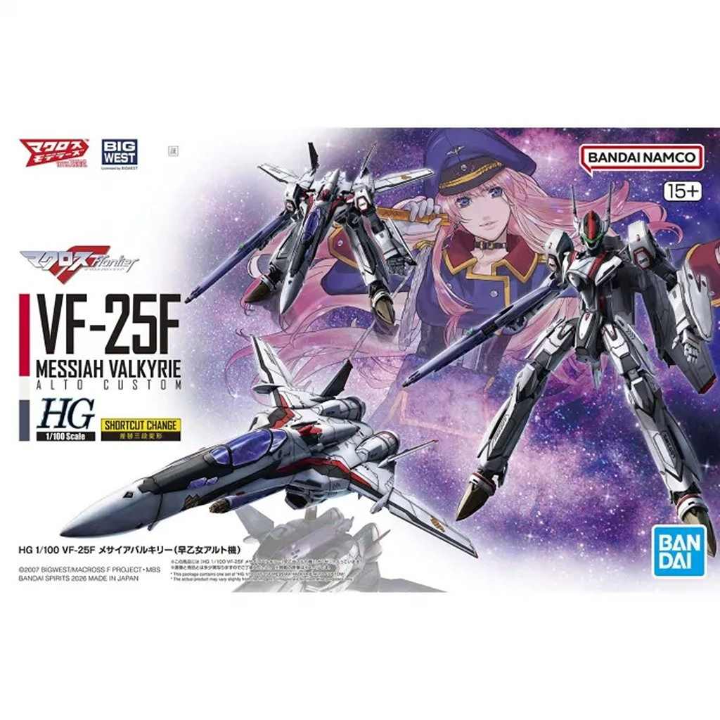 バンダイHG VF-25F メサイアバルキリー(早乙女アルト機)デラックスセット HG 1/100 VF-25F メサイアバルキリー(早乙女アルト機) | バンダイ