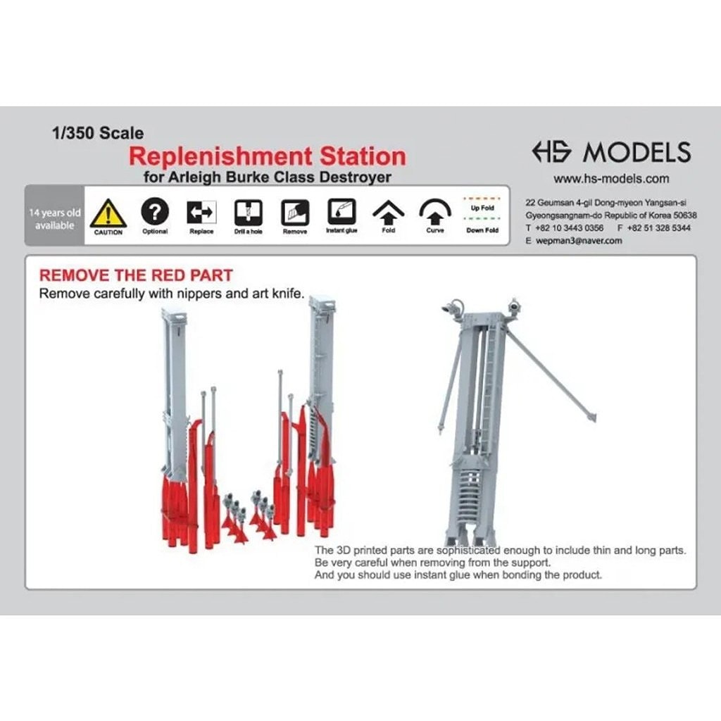 HSM-U350098S 1/350 �Ƴ��� �����쥤���С������� ��륹�ơ������ �ڥͥ��ݥ����ʳ���