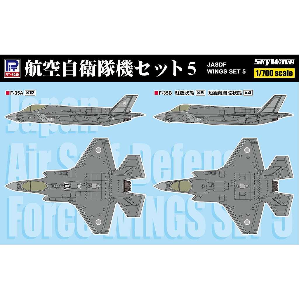 再入荷】S77 自衛隊航空機セット2 | ピットロード PIT-ROAD | 艦船