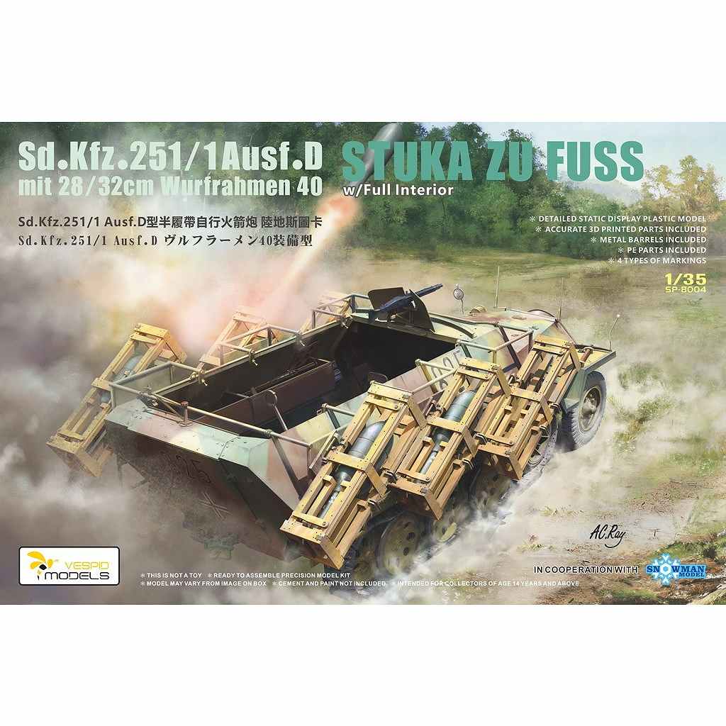 SP-8004 1/35 Sd.Kfz.251/1 Ausf.D w/28/32cm ����ե顼���40 �֥����ɥ��ġ�����