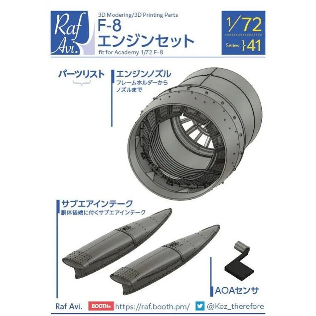 �ڿ����ʡ�Raf Avi.7241 1/72 F-8E/J ���륻������ ���󥸥󥻥å�
