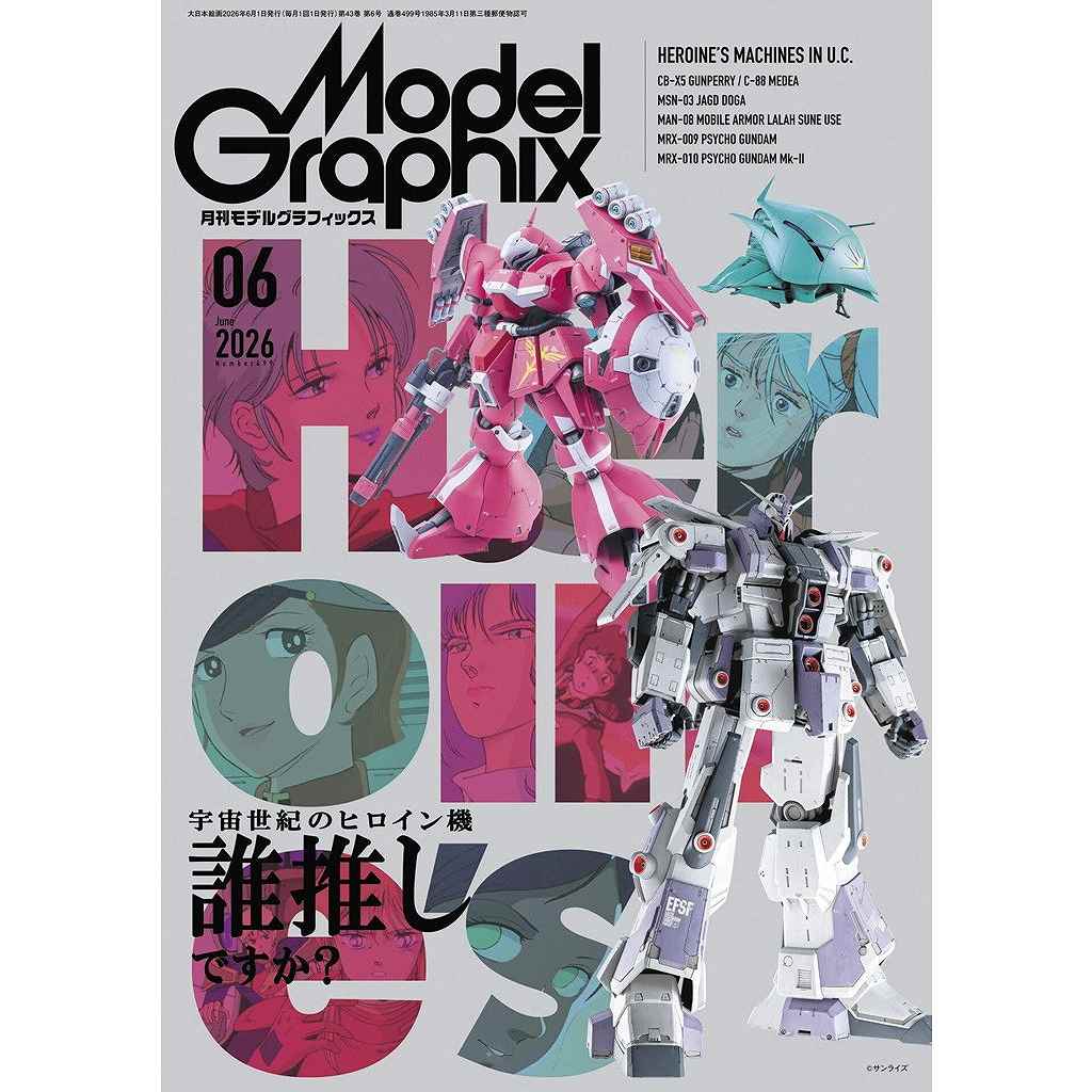 新製品】モデルグラフィックス Vol.499 2026年6月号 【巻頭特集】宇宙