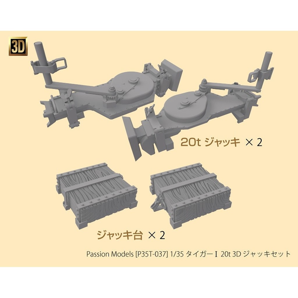 �ڿ����ʡ�P35T-037 1/35 �������� I 20t 3D ����å����å�