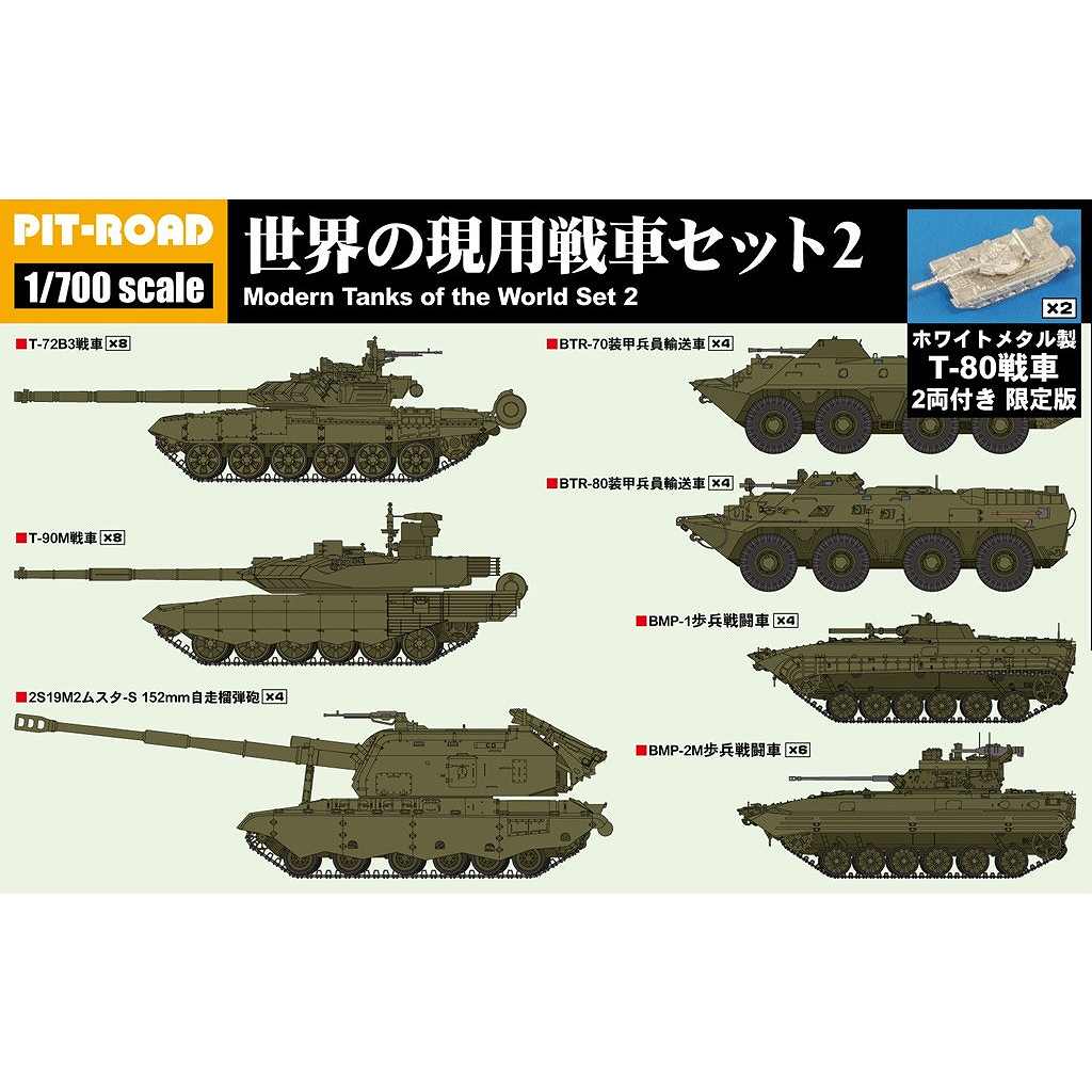 �ڿ����ʡ�MI10SP �����θ�����֥��å�2(�᥿���� T-80��� 2ξ�դ�)