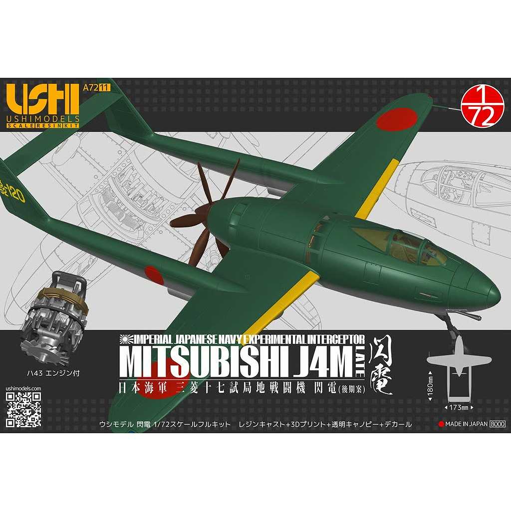 再入荷】A7202 大日本帝国陸軍 試作高高度戦闘機 立川 キ94-I